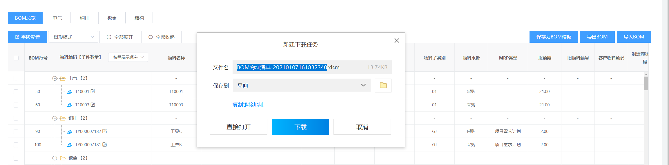 image-20210701161846168